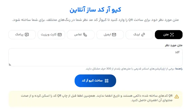 طراحی متن برای تبلیغ لیزر موهای زائد
